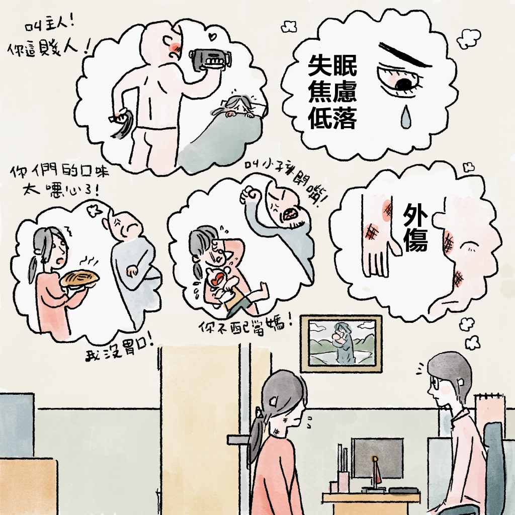 不只有身體 性別暴力的各種樣態 性別教育與研究